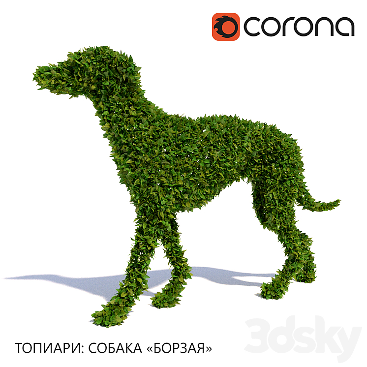 TOPIARY DOG GREYHOUND 