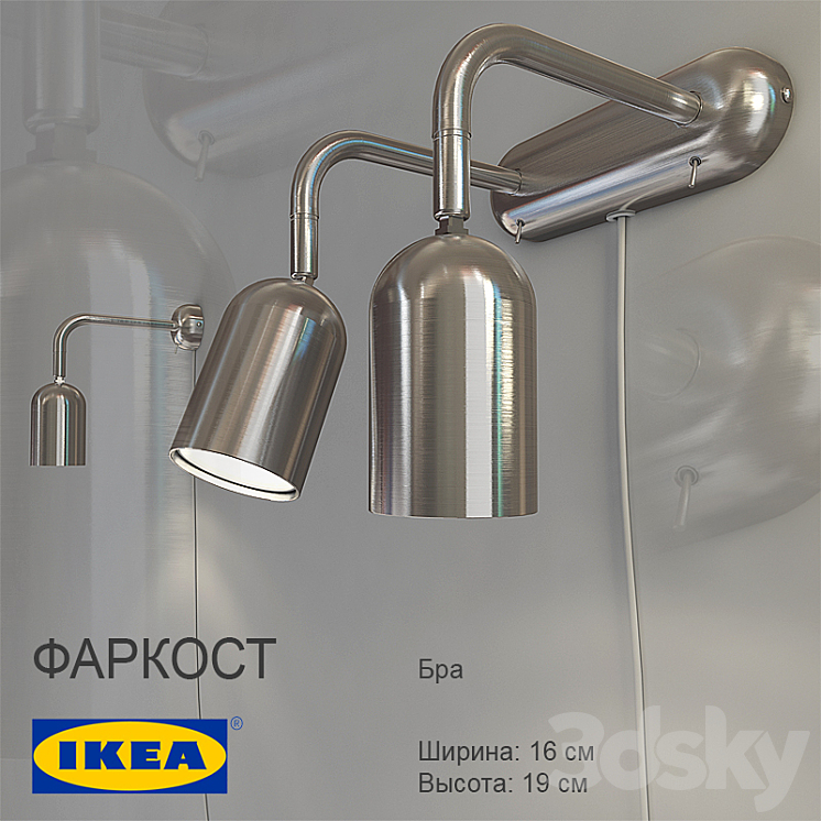 IKEA FARKOST 