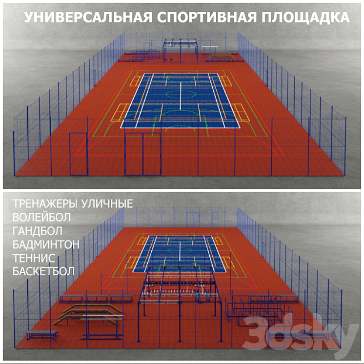 MULTI PURPOSE SPORTS COURT 