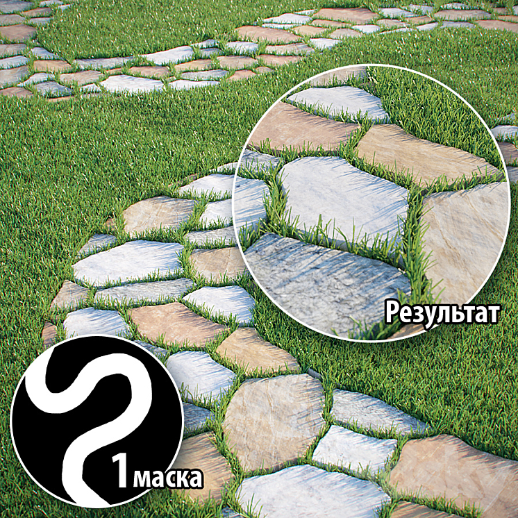 STONE PATH LAWN 