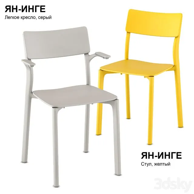 Chairs IKEA YAN-INGE 