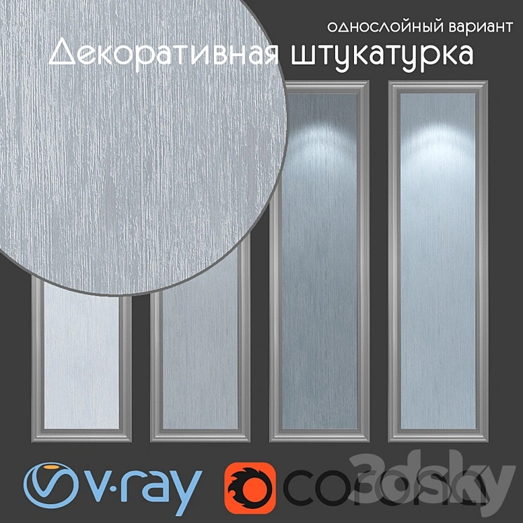 Decorative plaster, single layer option 209 