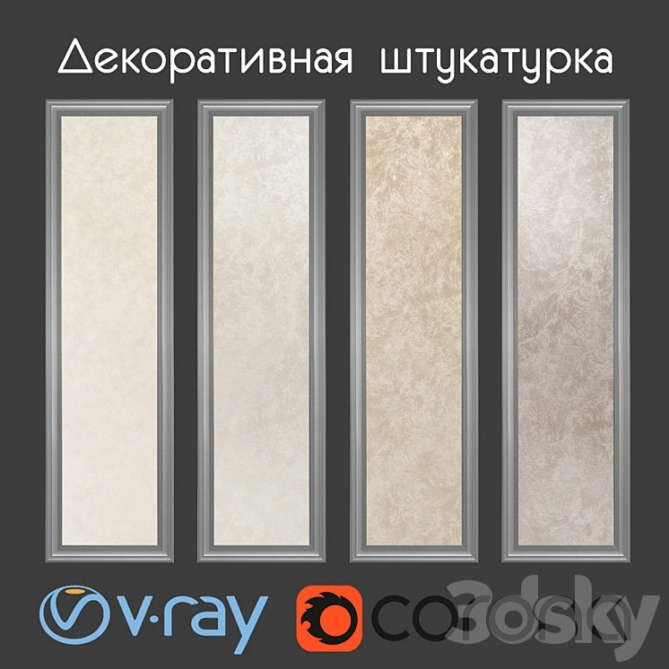 Decorative paint beige shades 