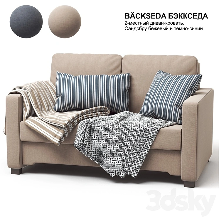 IKEA BACKSEDA sofa 