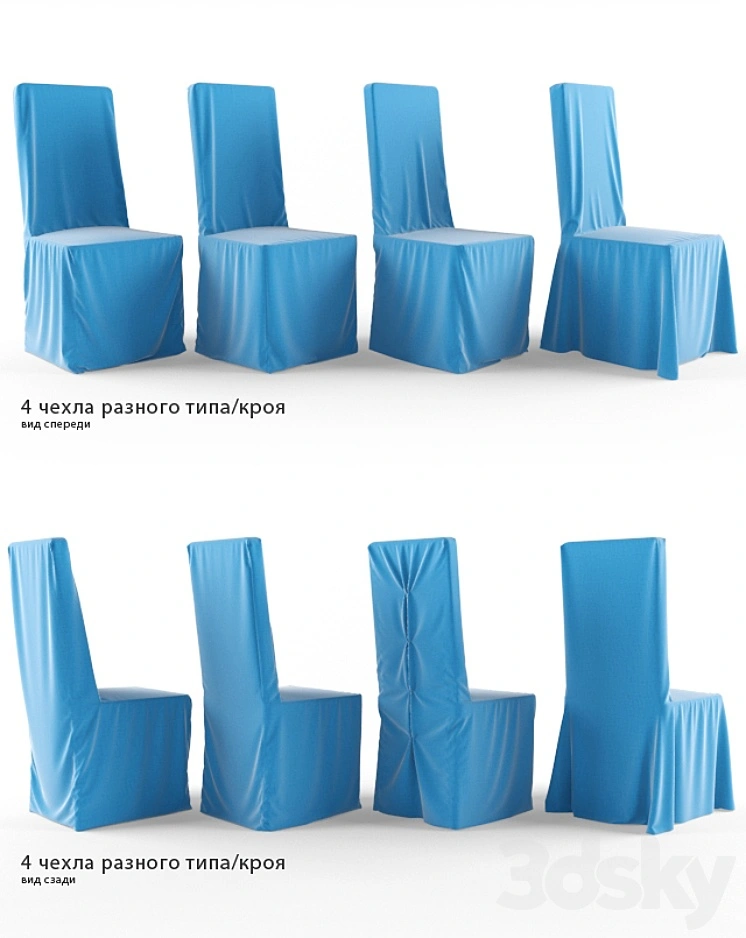 Chairs covers 2 
