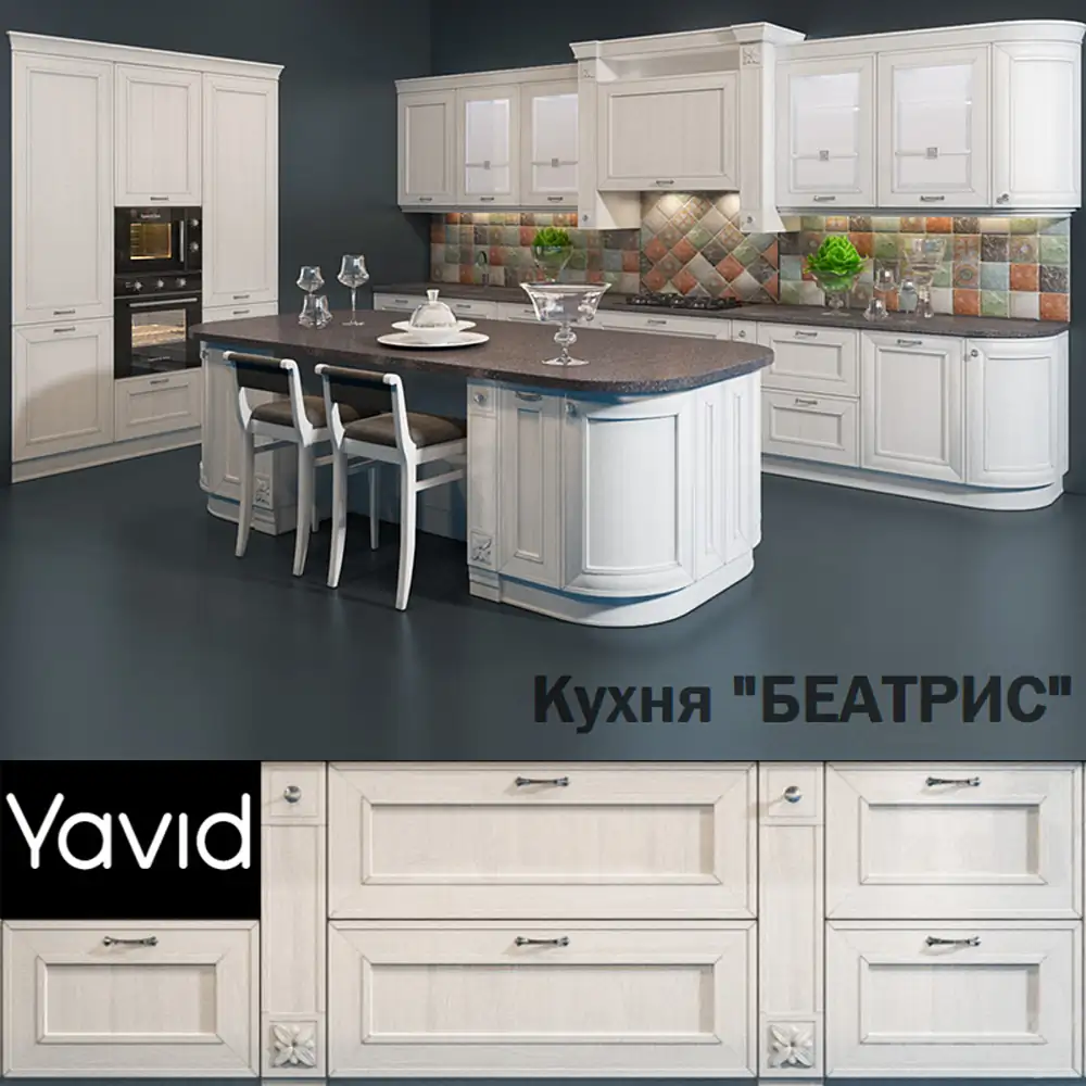 Kitchen Beatrice the Company Yavid 