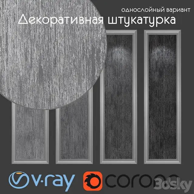 Decorative plaster, single-layer option 201 